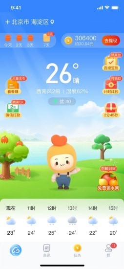 ˮ������appv8.4.4 ��׿��