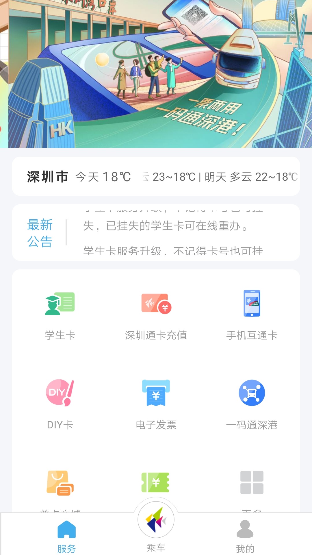 �ֻ�����ͨapp����v1.7.5 ���°�