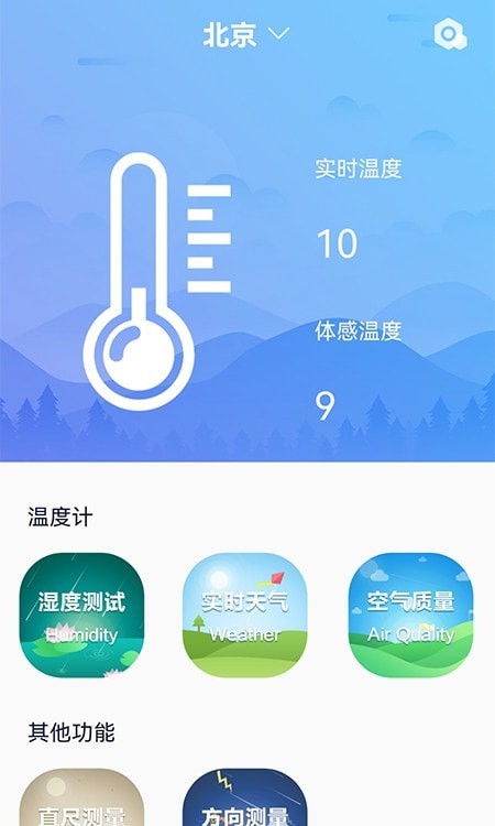 �����¶ȼ�appv1.0 ���°�