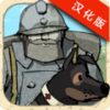 �¸ҵ��������ս��׿���İ�����(Valiant Hearts)v1.0.0 ���İ�