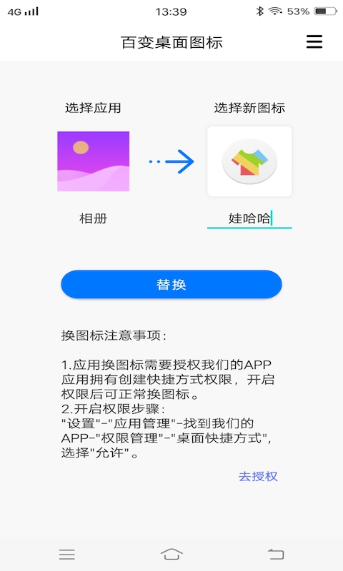 �ٱ����氲׿������v1.2 �ֻ���