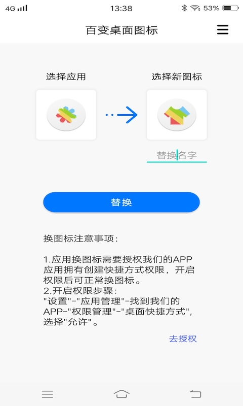 �ٱ����氲׿������v1.2 �ֻ���