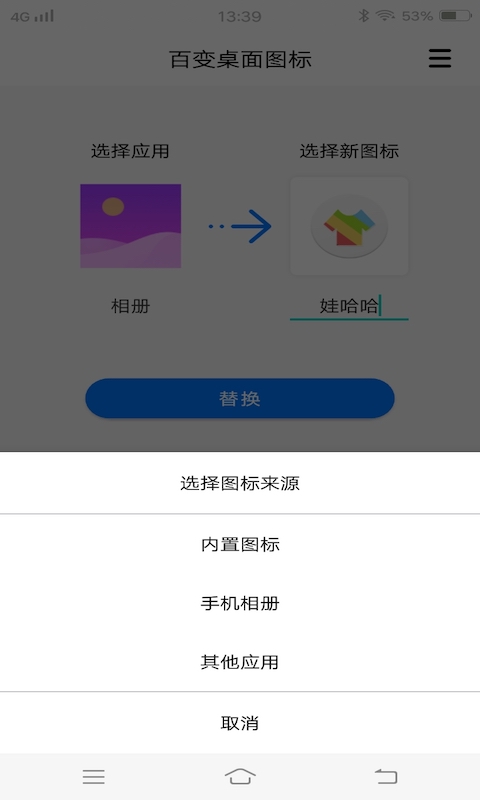 �ٱ����氲׿������v1.2 �ֻ���