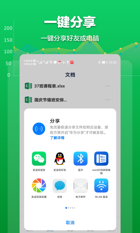 Excelappv1.3.2 ֻ