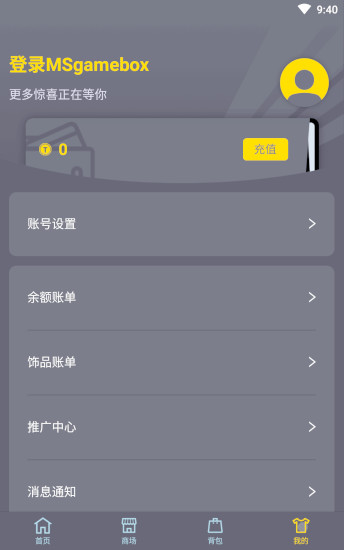 MSħʯappv1.2.3 ��׿��