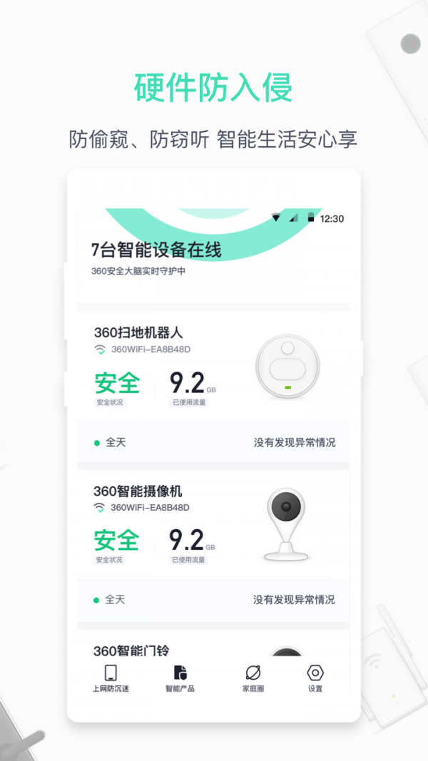 �ǿ�ȫ��appv1.0.0 ��׿��