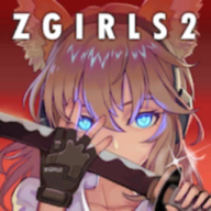 地球末日生存少女z(Zgirls2)v1.0.53 安卓版