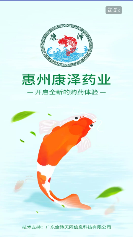 ���ݿ���ҩҵappv1.5 ��׿��