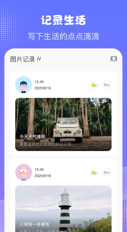 ǧ���ռǰ�׿��v1.4 ���°�