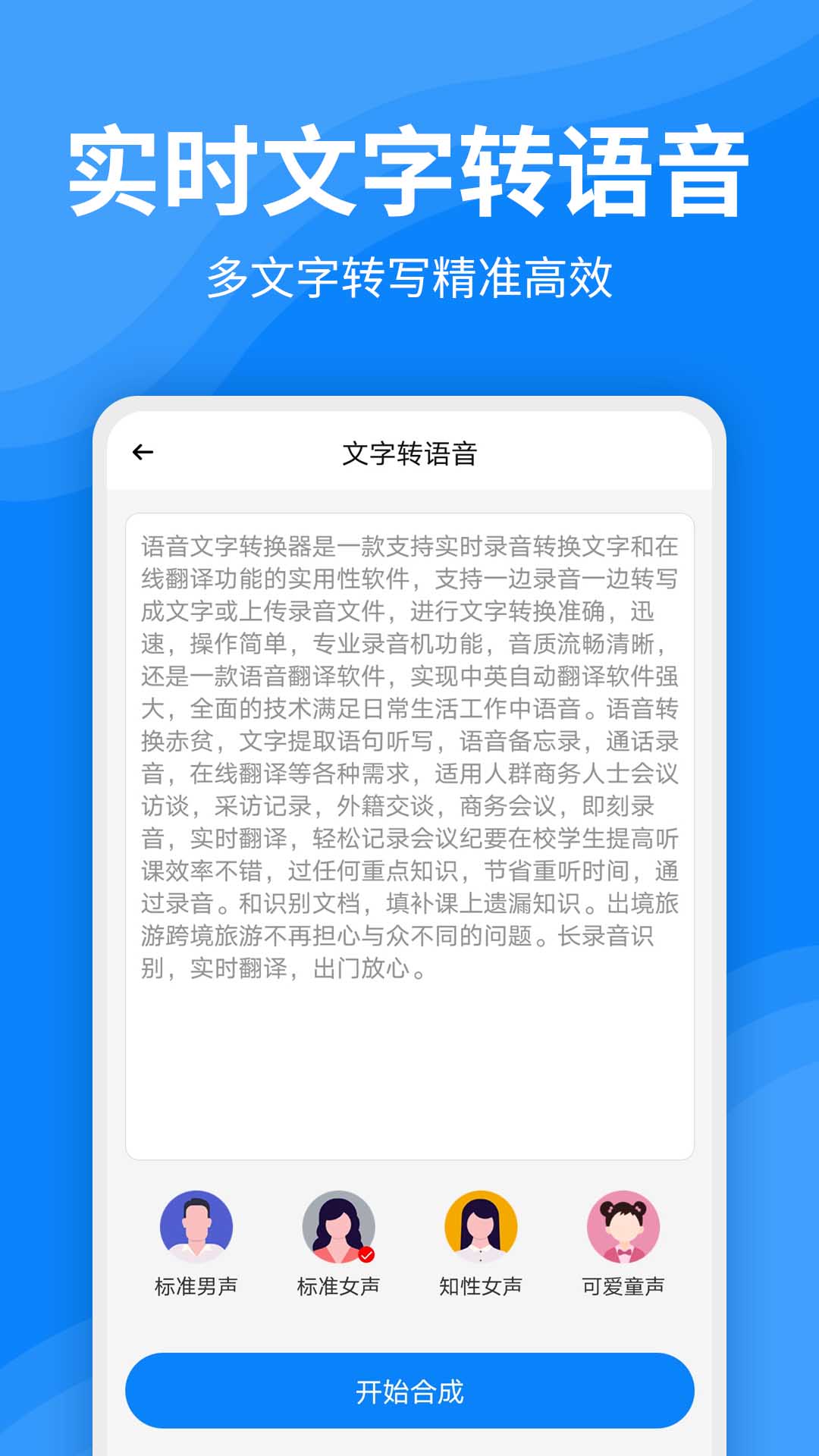 һ��¼������ת����ʦappv2.0.9 ��׿��
