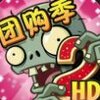 ֲ���ս��ʬ2�浵�汾v3.0.8 ��׿��