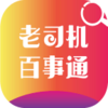 ��˾������ͨappv1.1.1 ���°�