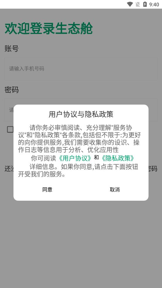 ��̬��appv1.0 ��׿��
