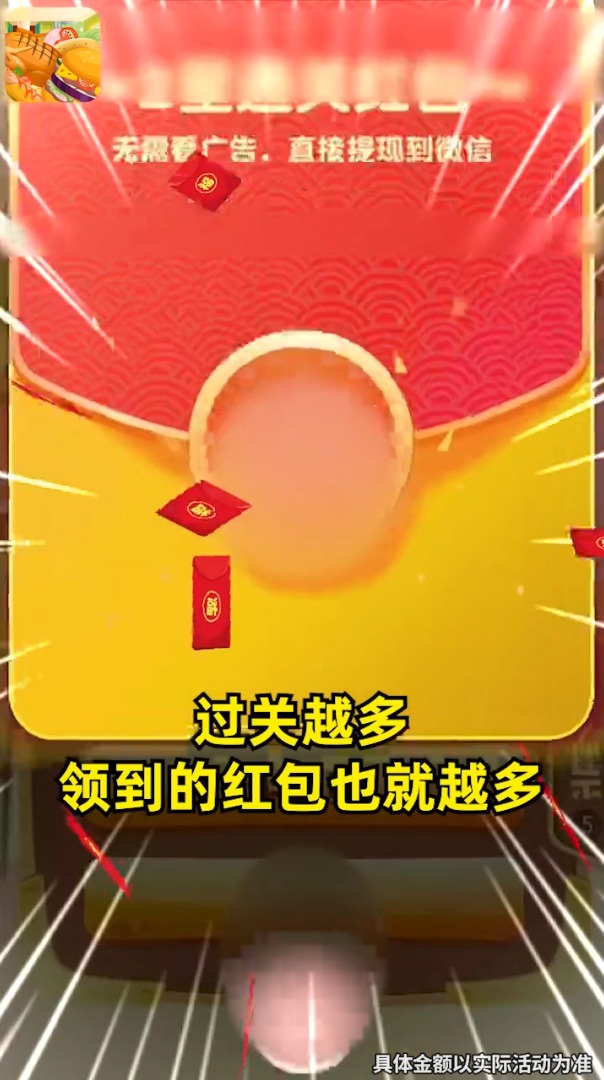 ��ʳ��ð�պ����v2.5.1 ���°�