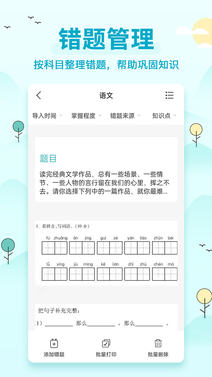 ���������ӡ��Appv1.0 ��׿��