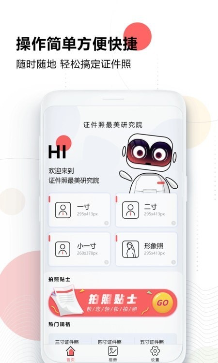 ֤���������о�Ժappv1.0 ���°�