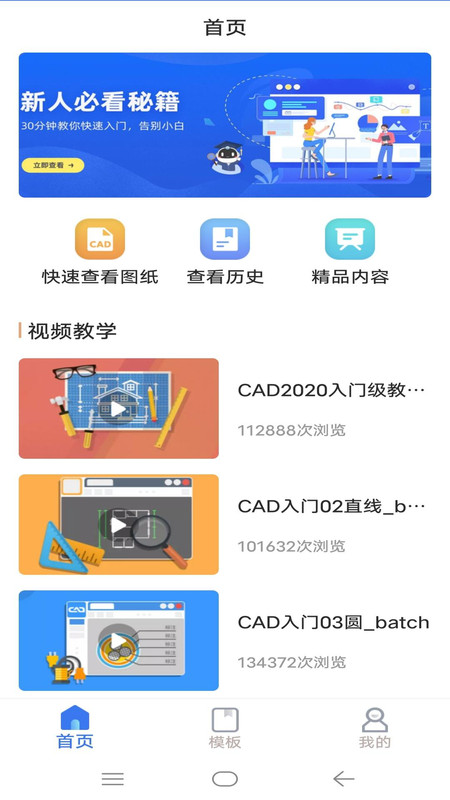 CADרҵ��ͼ��ͼ��ģappv1.0.0 ��׿��