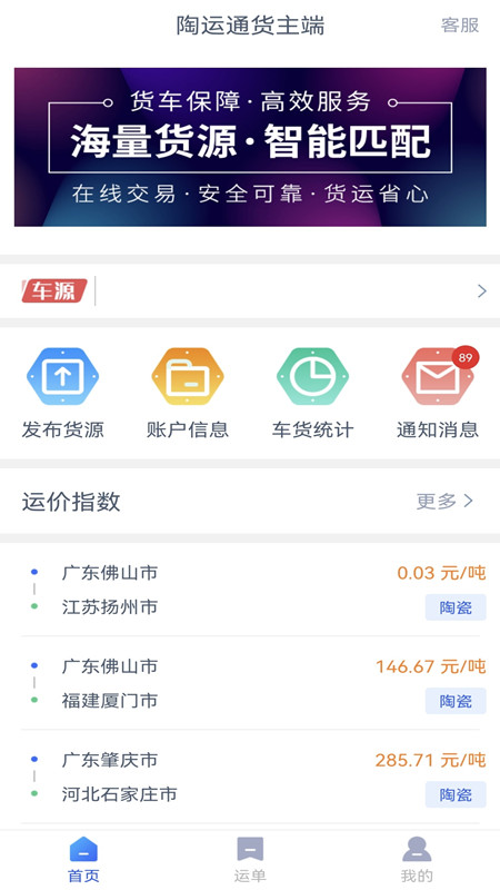 ����ͨ������appv1.7.5 ��׿��
