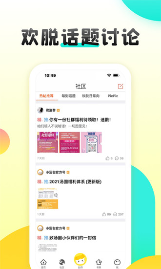 ��Բ����app����v5.9.2 ��׿��