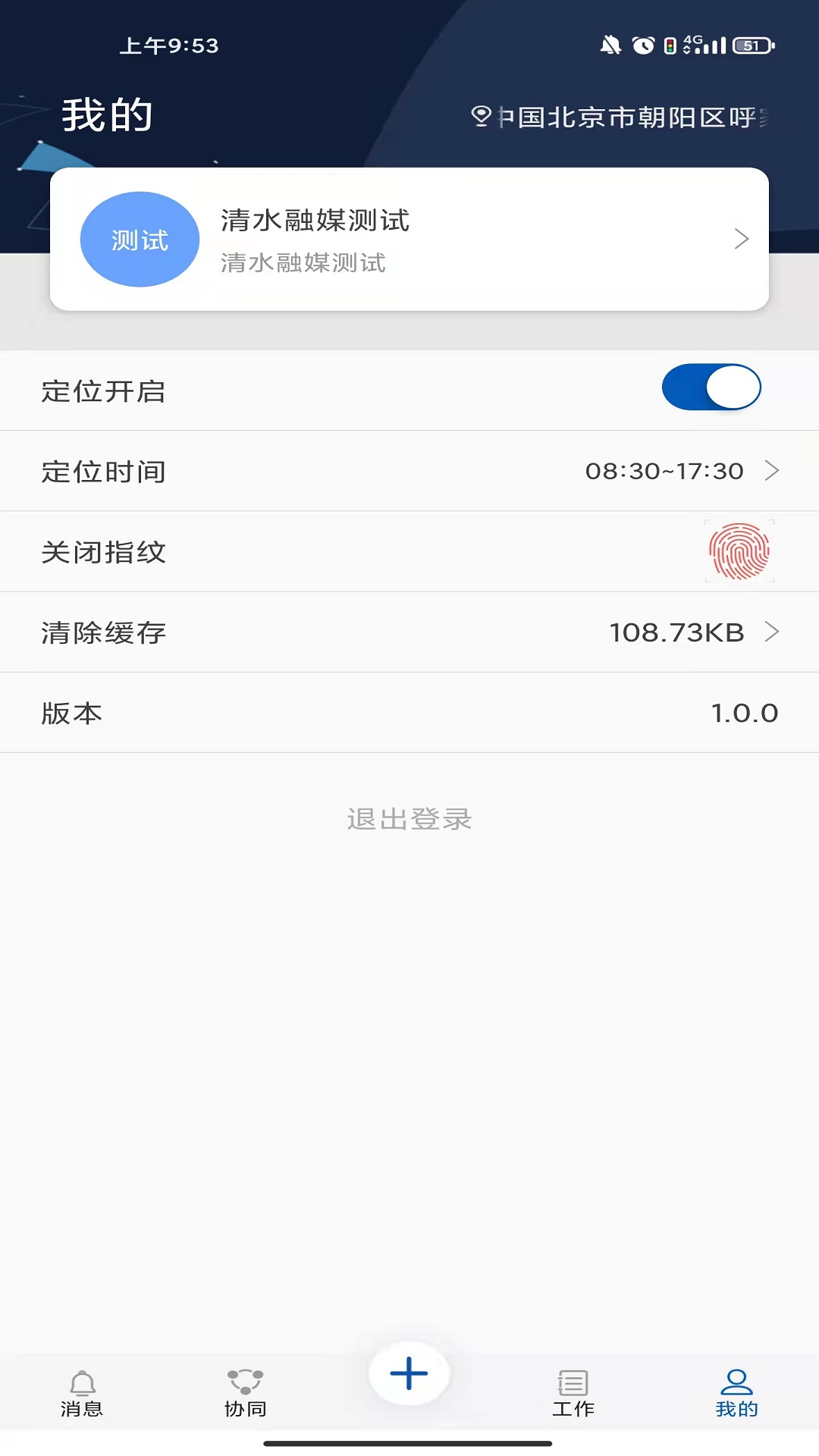 �¸�������ýappv2.1.1 ��׿�ٷ���