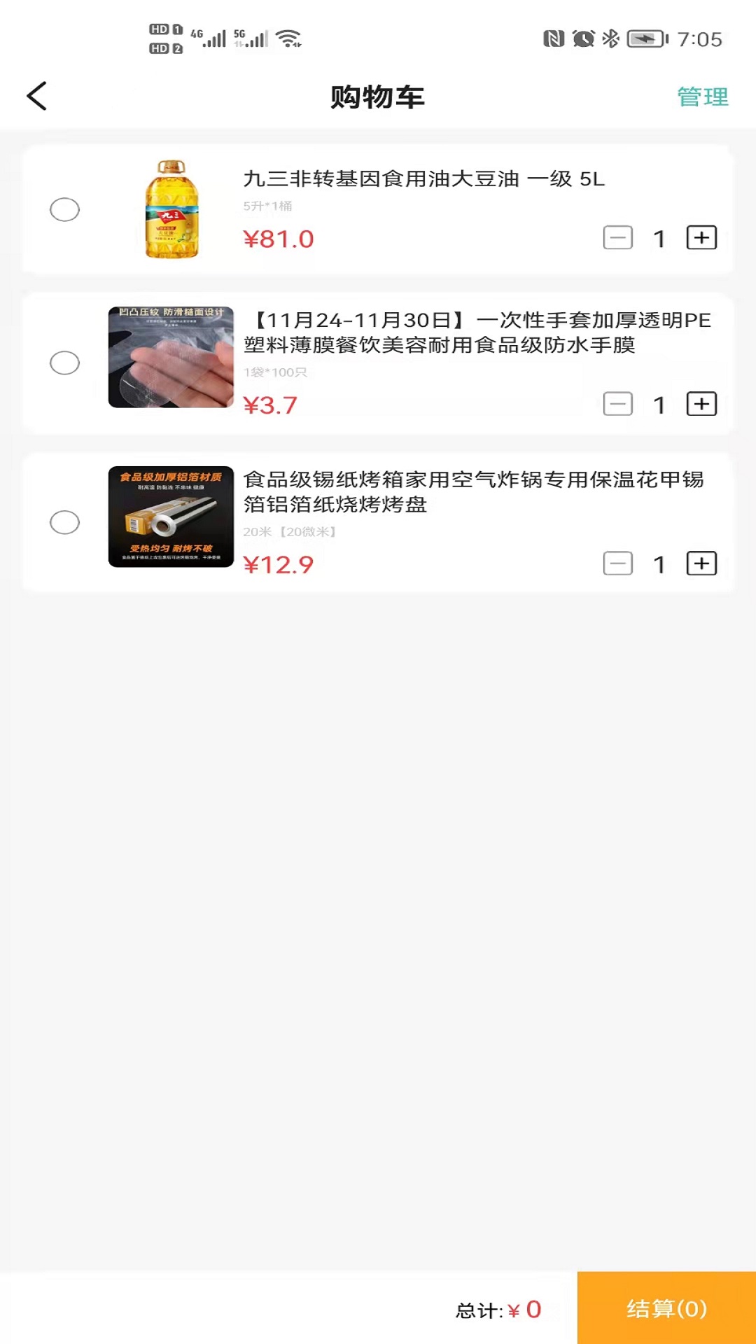 �����ǳ�appv1.0.0 ��׿��