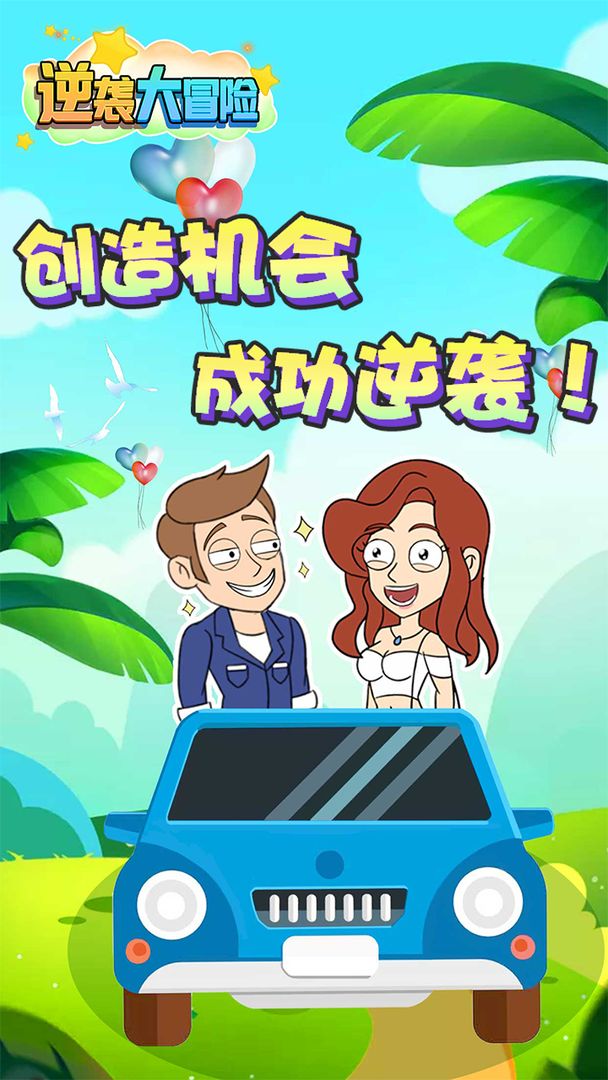 ��Ϯ��ð��v1.0 ��׿��