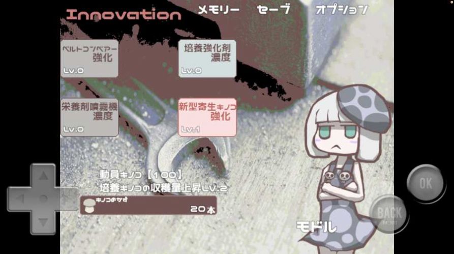 Ģ�а�(Mushtopia)v1.0.1 ������