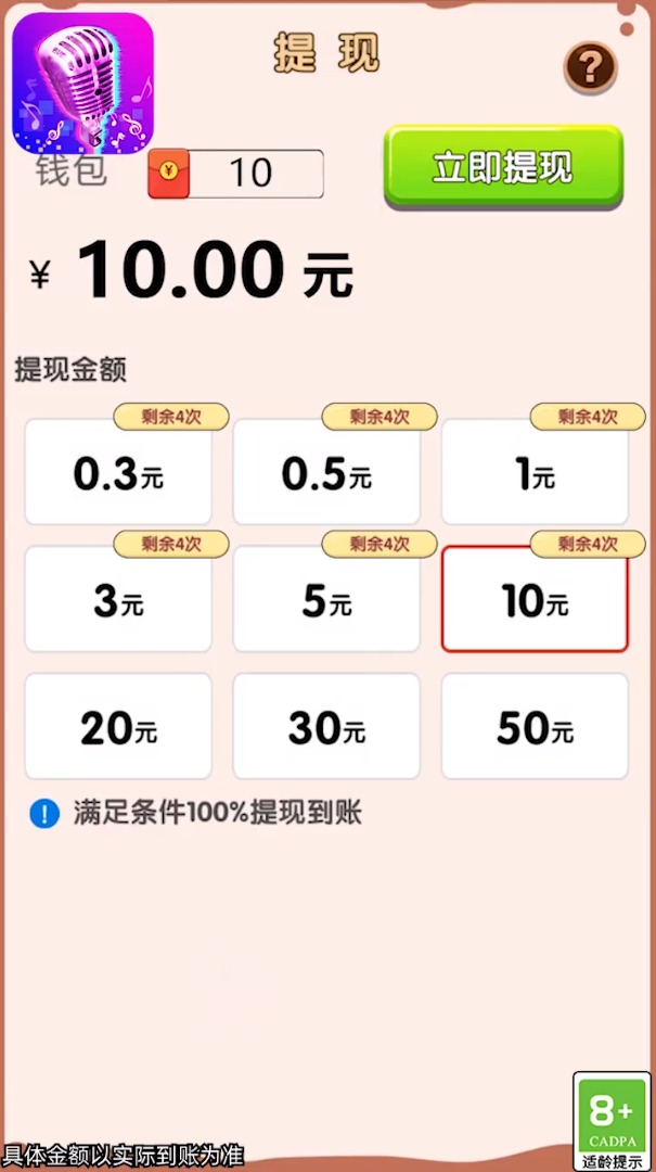 ���ȷ��Ӻ����v1.2 ���°�