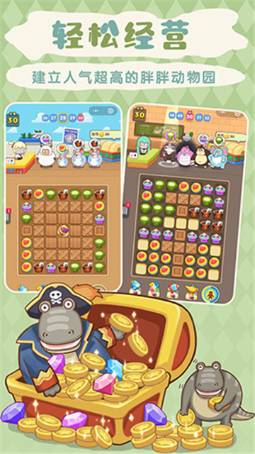 ���ֶ���԰v1.0.9 ��׿��