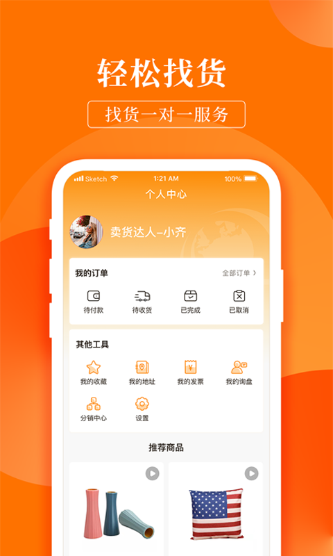 ��Ʒ�̳�appv1.2.1 ���°�