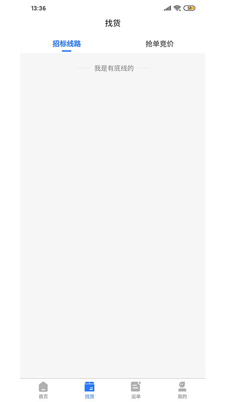 ���ﳵ�Ӷ�appv1.0.9 ��׿��