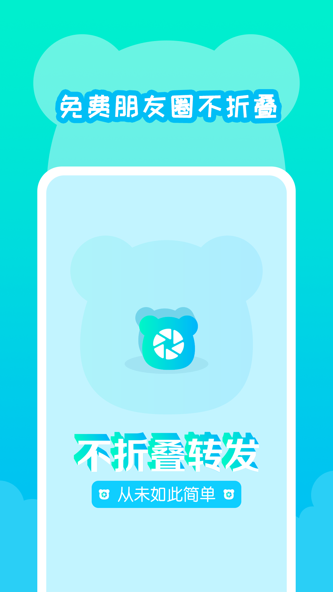 ΢Ȧ���۵����뷨appv1.0.55 ���°�