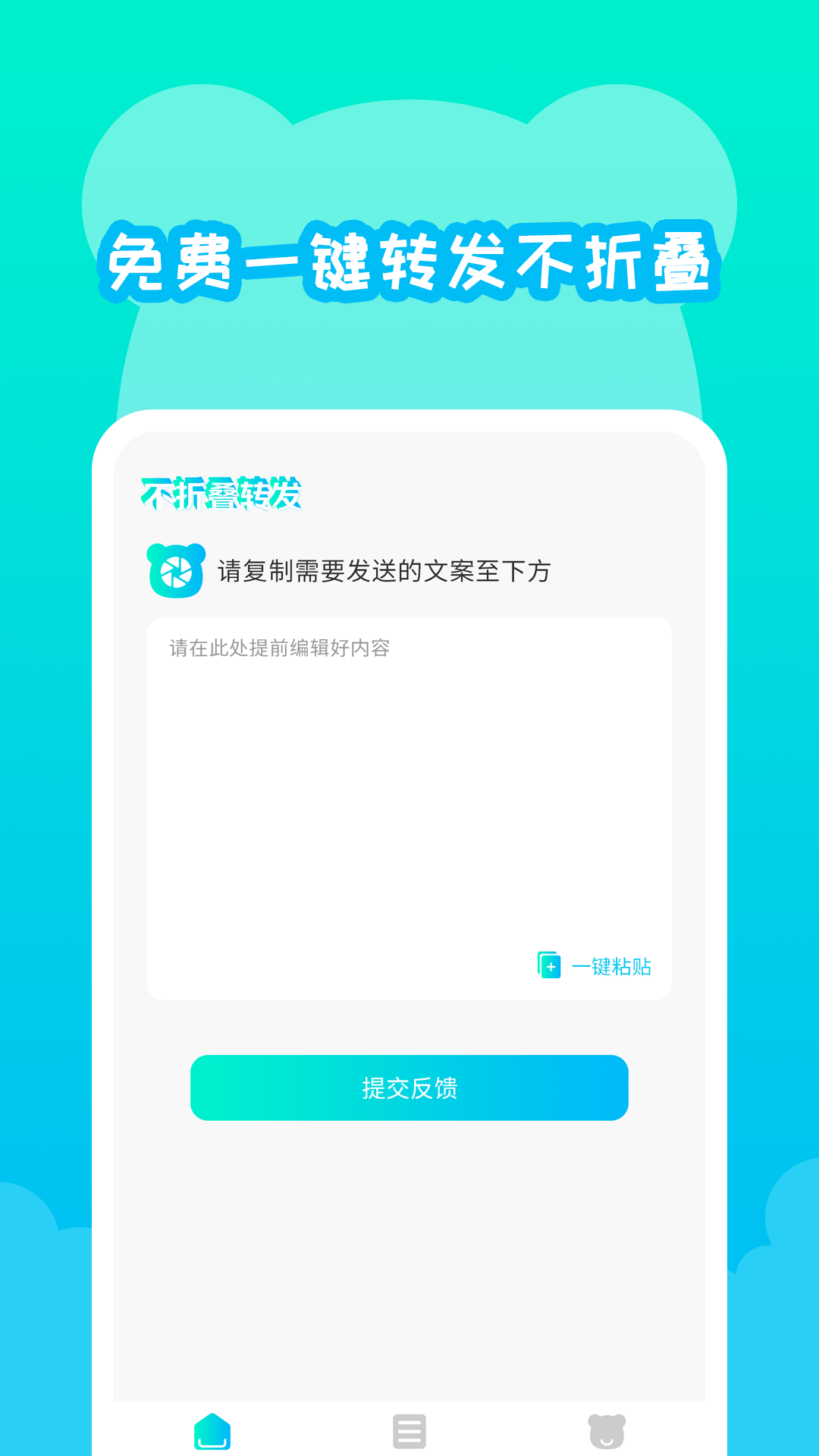 ΢Ȧ���۵����뷨appv1.0.55 ���°�