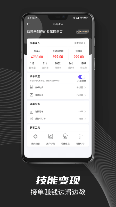 Yeti Crew��ѩ����v2.0.2 �ٷ���
