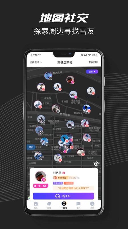 Yeti Crew��ѩ����v2.0.2 �ٷ���