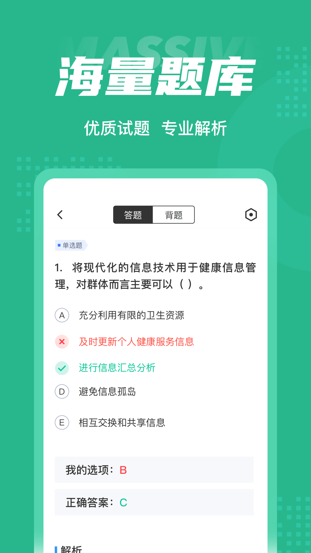 ����Ӫ��ʦ���Ծ����appv1.6.0 ��׿��