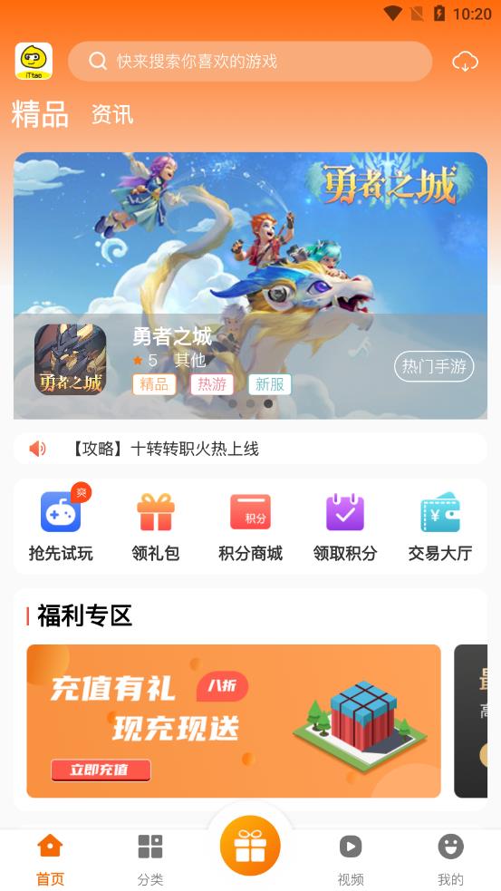 iTtao app����v2.1 ��׿��
