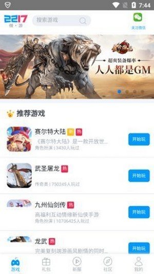 2217΢��app����v2.6 ��׿��