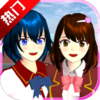 SAKURA SchoolSimulator(ӣ��У԰ģ����Ħ�г���)v1.038.80 ���°�