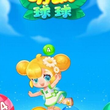 萌动球球2048 萌动球球2048