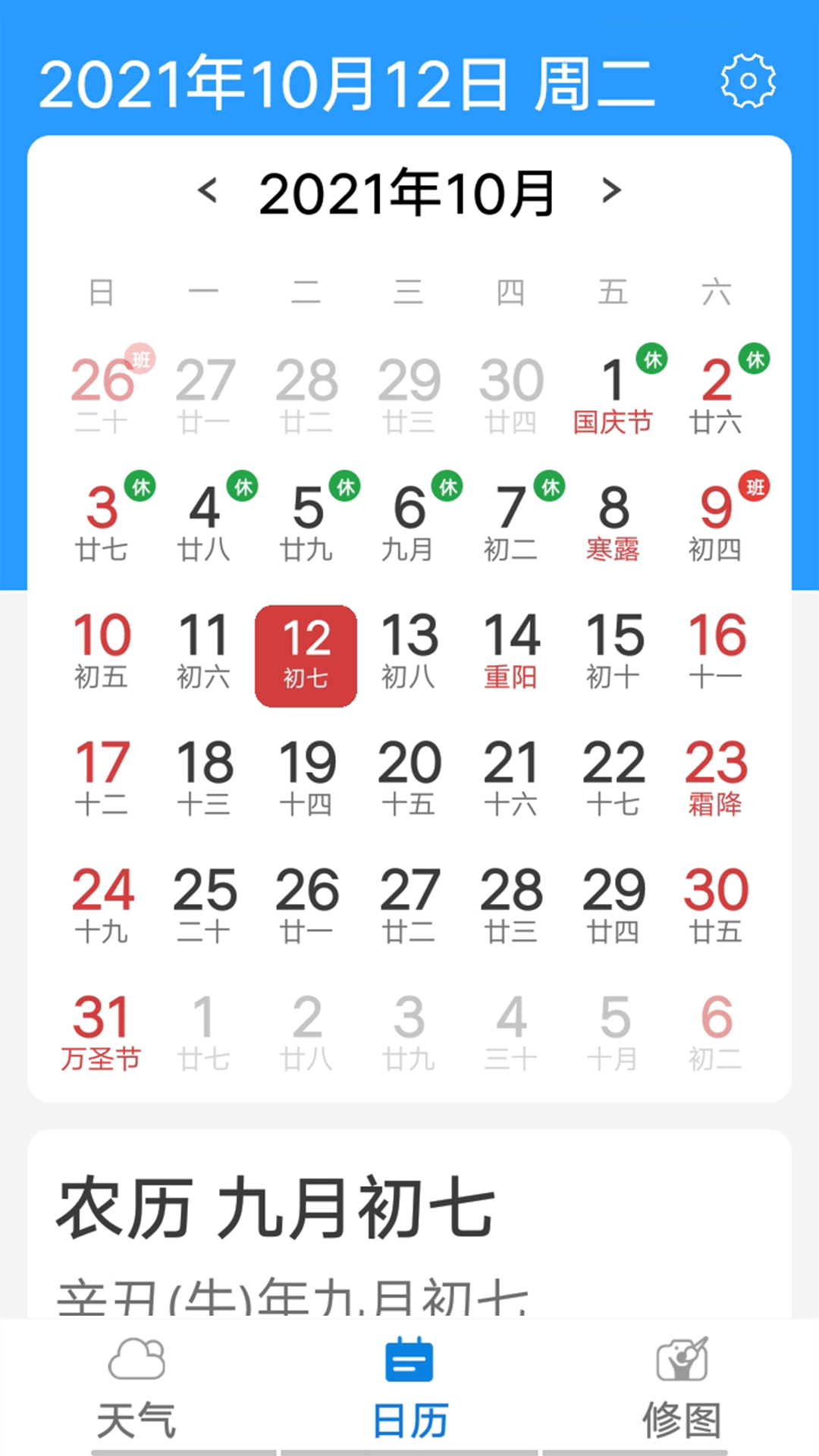 ͳһ��������app����v1.0.0 ��׿��