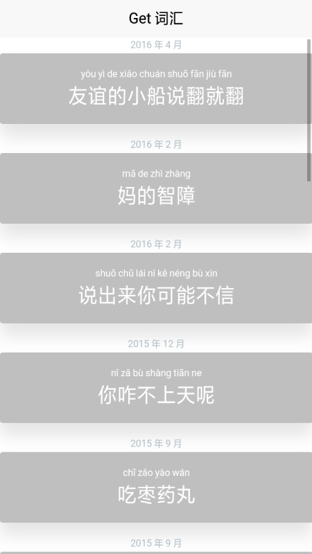 GetȤζ�������appv1.0 ��׿��