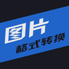 С��ͼƬ��ʽת��appv1.3 ���°�