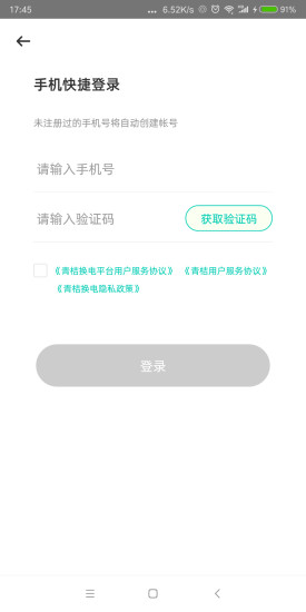 ��ۻ���(�絥���������)v1.0.155 ��׿��