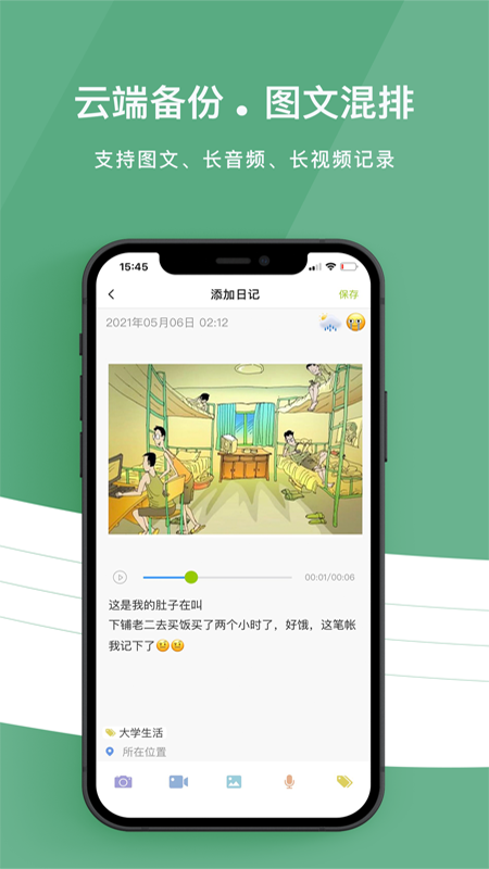 �����ռ�appv1.1.4 ���°�