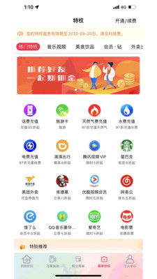 ��ʡapp����v1.0.2085��׿��