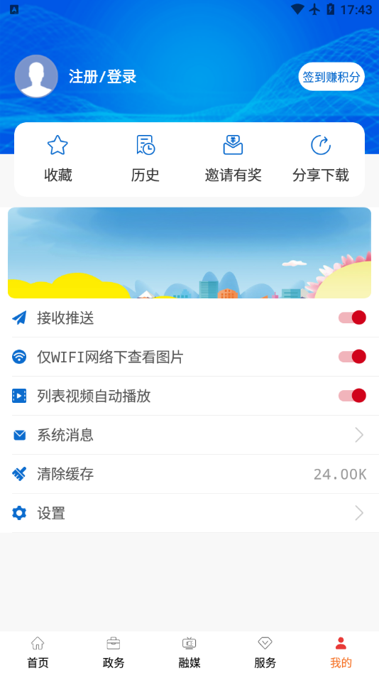 ��ɽ��appv3.6.6 ���°�