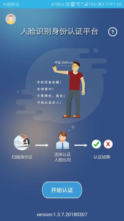 ��ݿƼ��籣��֤appv2.2.1 ��׿��