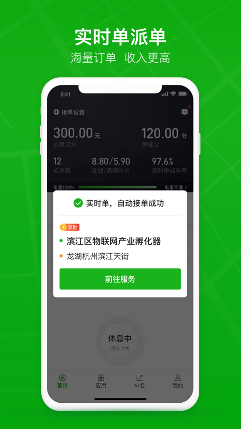 �ܲ�˾��appv3.72.2 ���°�