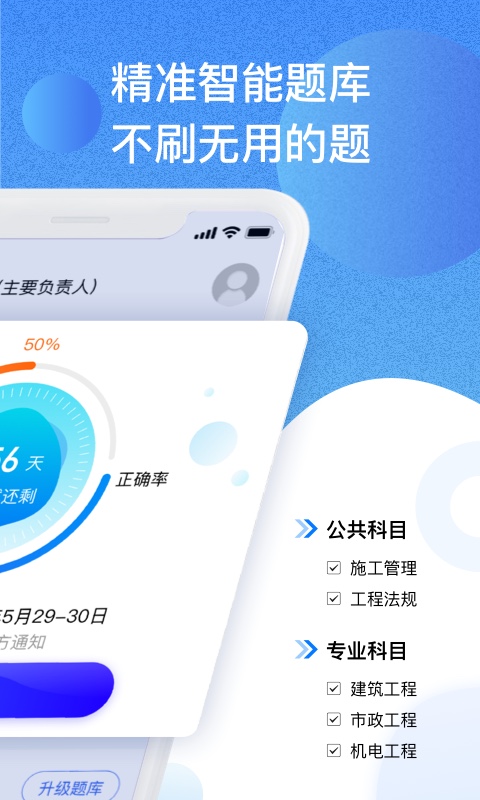 ��������appv1.0.0 ���°�
